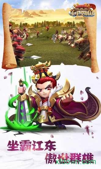 小小空城计最新版