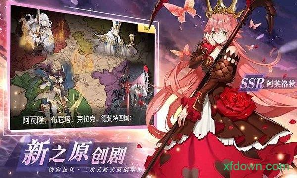 火源战纪游戏