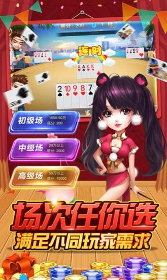跑得快最新下载