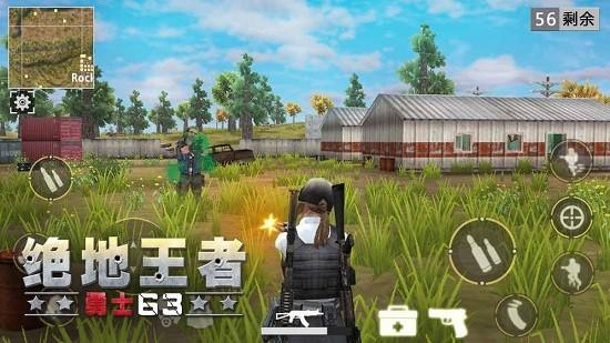 绝地王者勇士63游戏下载