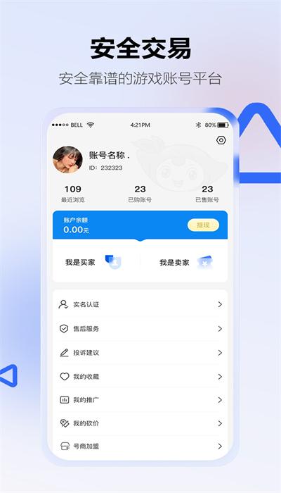 地瓜阁交易平台官方下载
