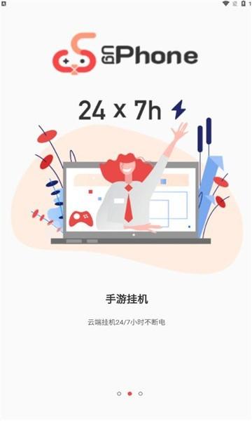 ugphone云手机平台下载