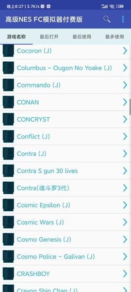 高级nes fc模拟器最新版