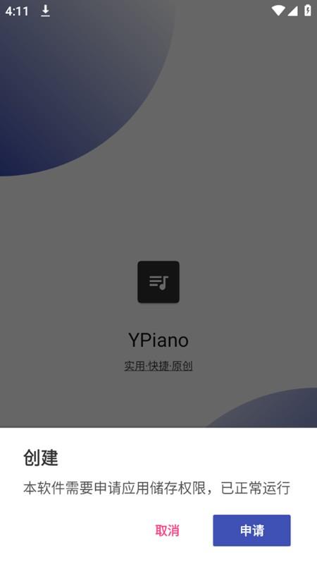 ypiano原神自动弹琴工具下载