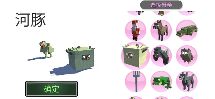 动物融合模拟器汉化版下载