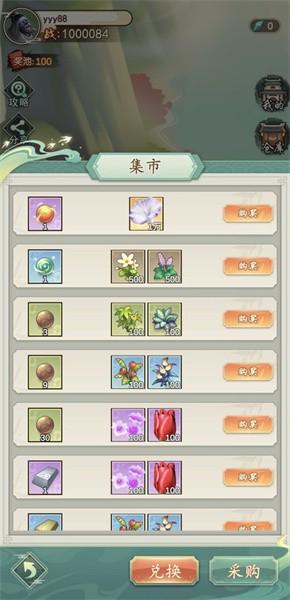幻农仙界游戏