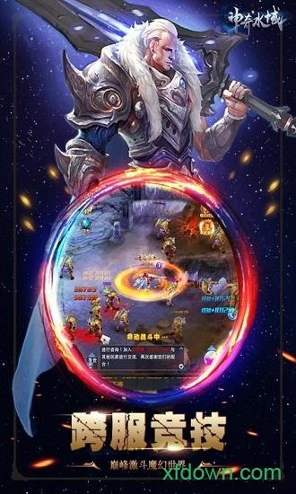 神奇水域手游下载