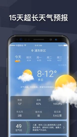 遇见天气app下载