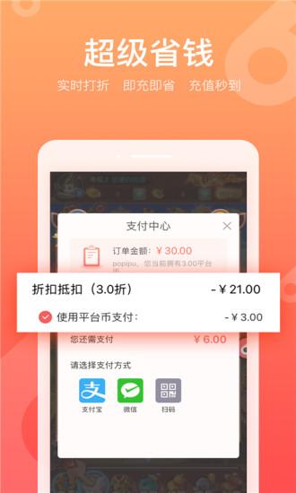 咪噜游戏安卓版下载