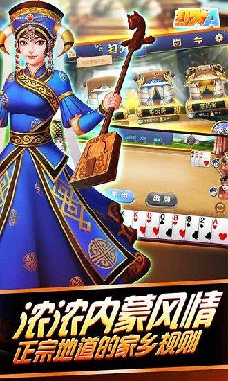 同城游打大a游戏下载