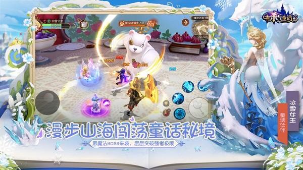 有杀气童话2免费下载
