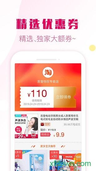 返利券软件