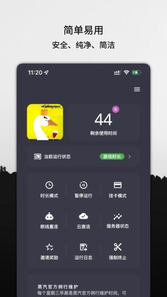 云挂卡手机版