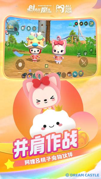 创造与魔法