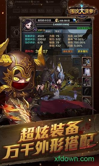 围攻大菠萝游戏下载