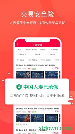 淘手游软件