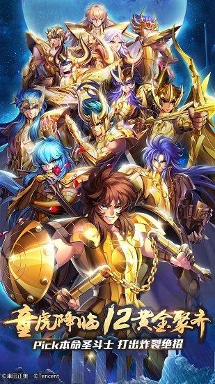 圣斗士星矢重生小七手游下载