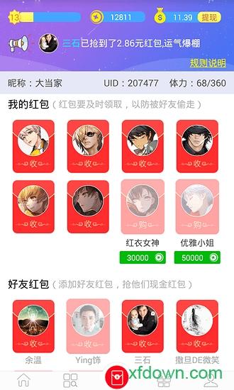 7724游戏盒app下载