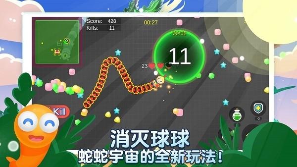 贪吃蛇多人大对决游戏