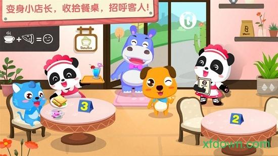 奇妙咖啡厅小游戏下载