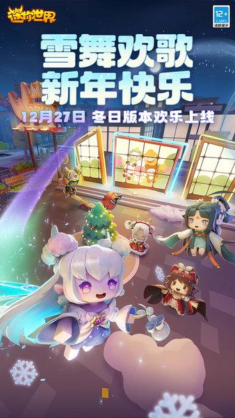 迷你世界体验服