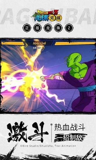 龙珠觉醒微信版手机下载