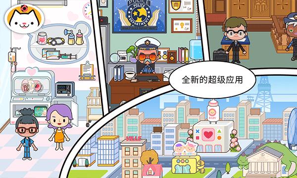 miga towe my worId官方下载