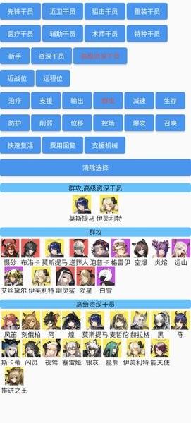 明日方舟助手app官方版