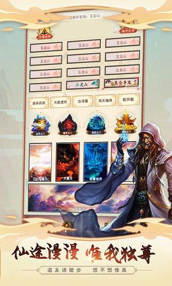 想不想修真九游版游戏下载