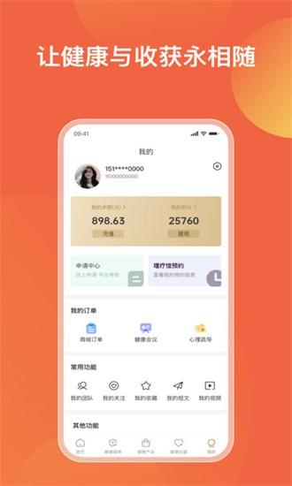 轩德轩app下载