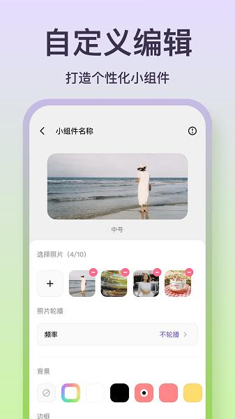 魔法小组件最新版下载
