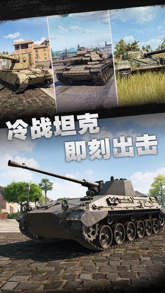 坦克连九游版下载安装