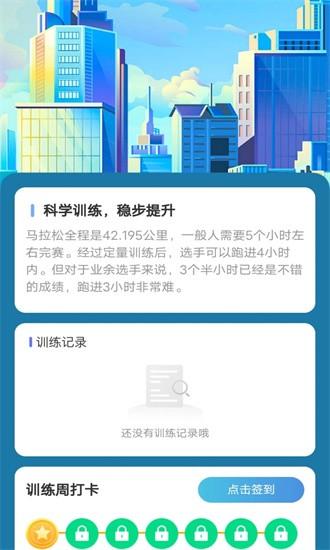 走路我能行app下载