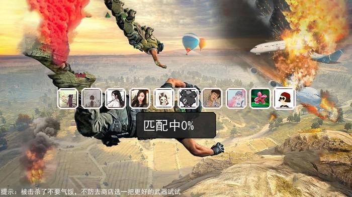 沙漠吃鸡大师下载
