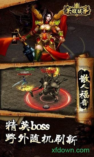 荣耀战争手游下载