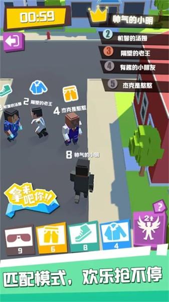 拿来吧你游戏