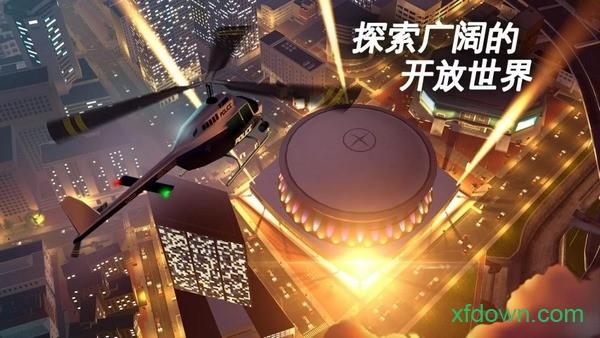 孤胆车神新奥尔良手游下载