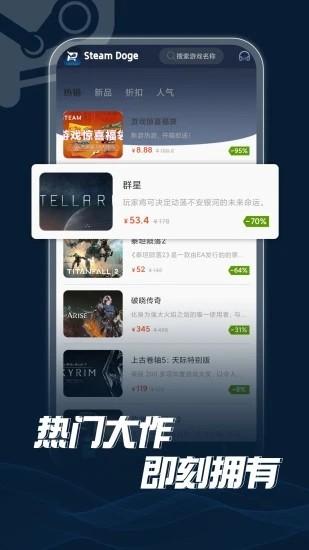steamdoge app下载