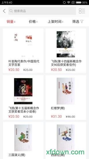 云书网app下载