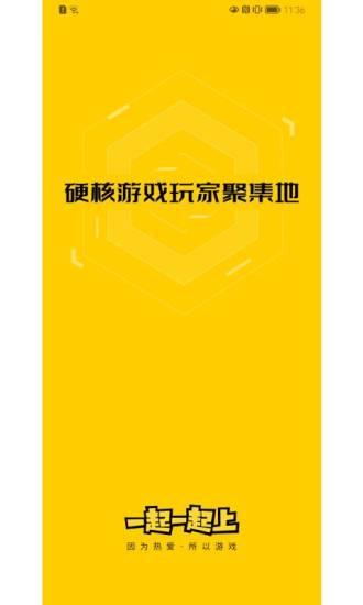 17173安卓版下载