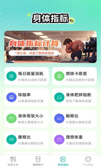 恬然健康app下载