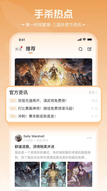 三国闲话官方版下载