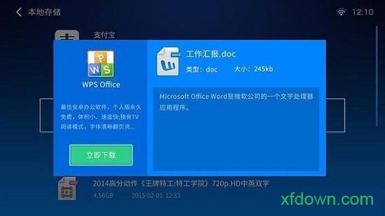 小白文件管理器最新版