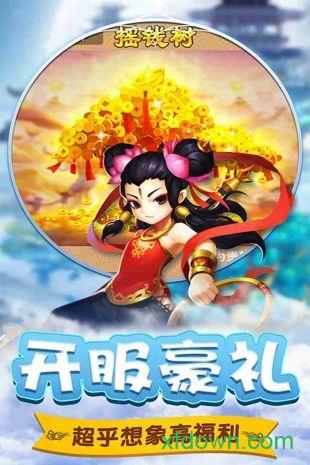 棍子西游下载