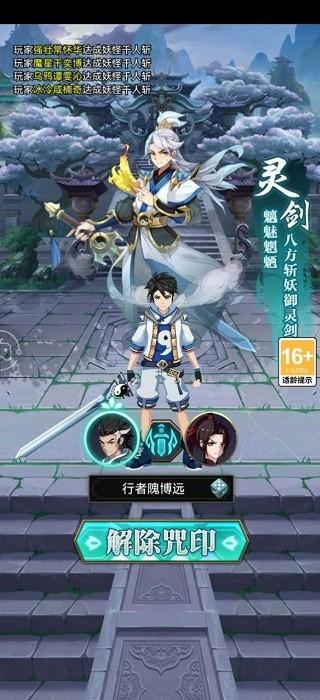 灵界战术小组手游下载