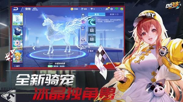 qq飞车下载