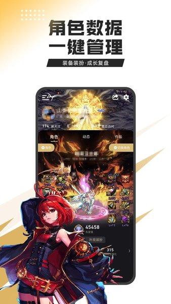 dnf助手app下载