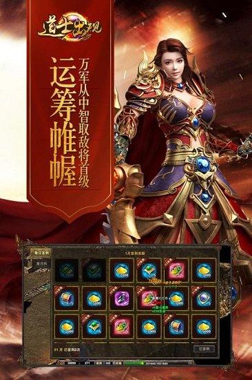 道士出观游戏