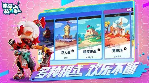 奇葩战斗家雷霆版本下载