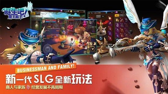 诞生吧魔王殿下